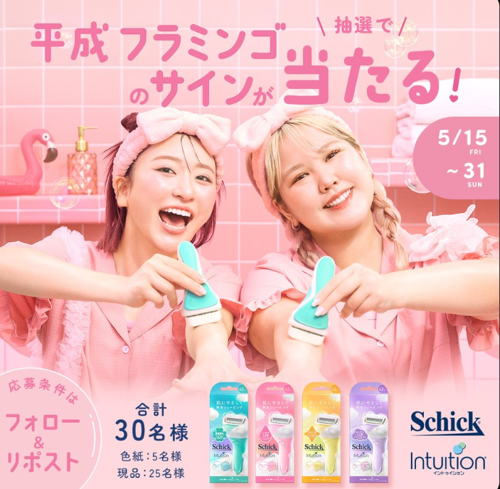 レタスクラブニュース P＆G 「ジェルボール3D」&「レノアハピネス